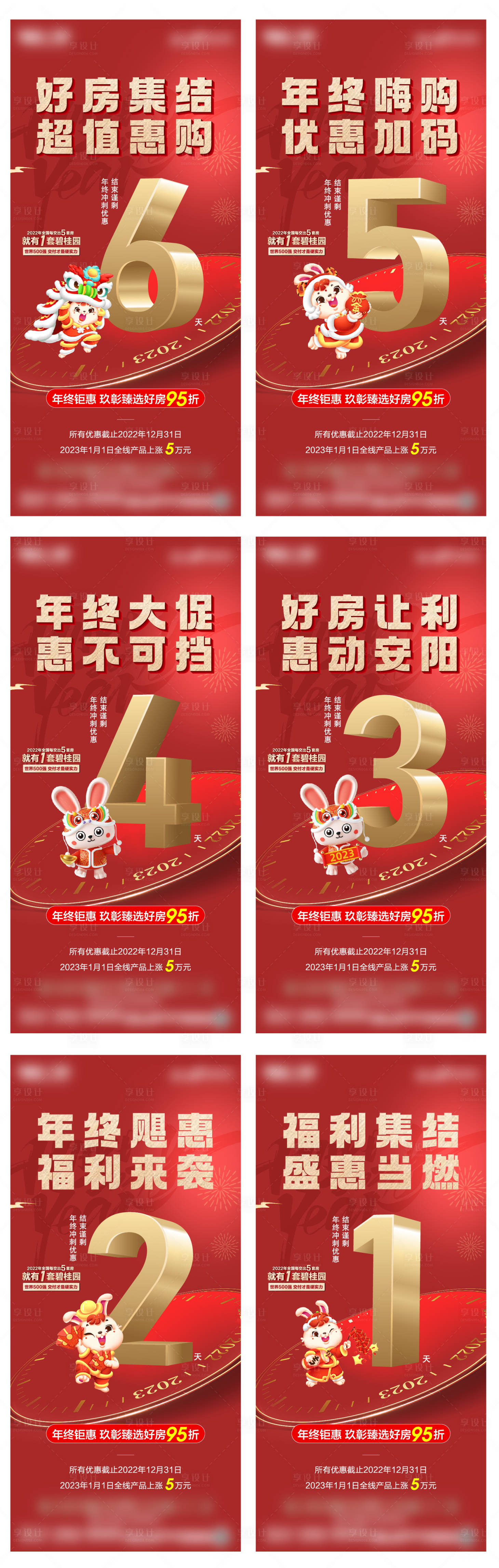 源文件下載【地產倒計時微推】編號：92840014041035860