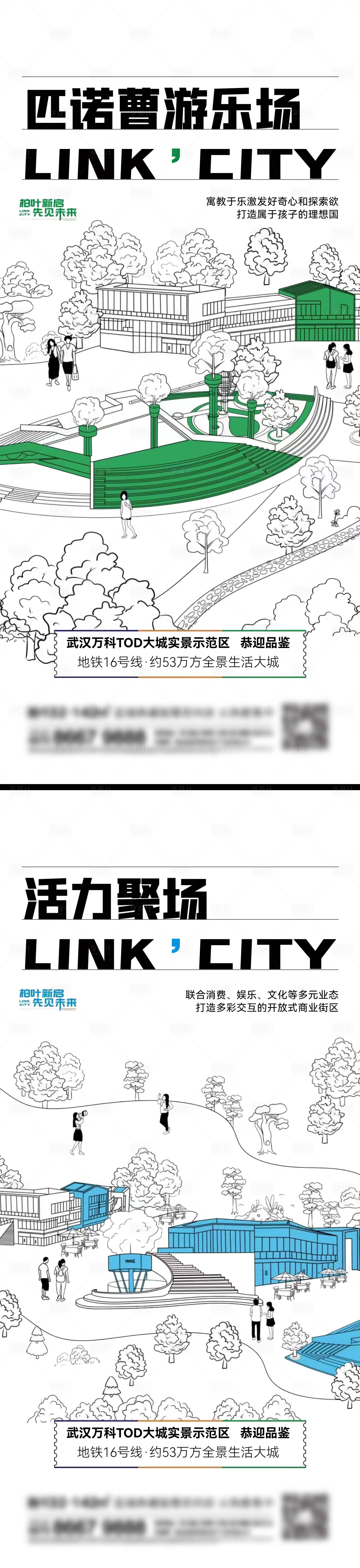 源文件下载【享设计】搜索编号：17200013662968670【地产游乐场系列刷屏】