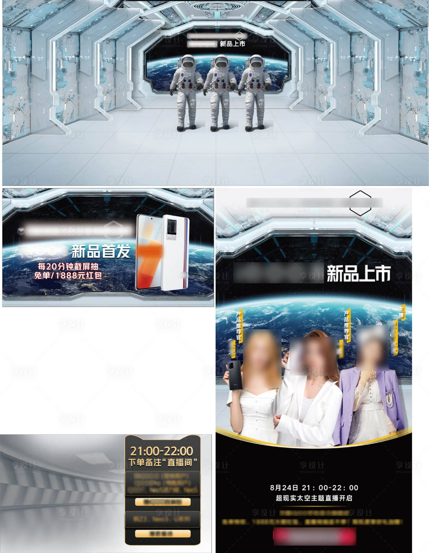 源文件下载【享设计】搜索编号：44500014001631546【电商美陈直播banner】