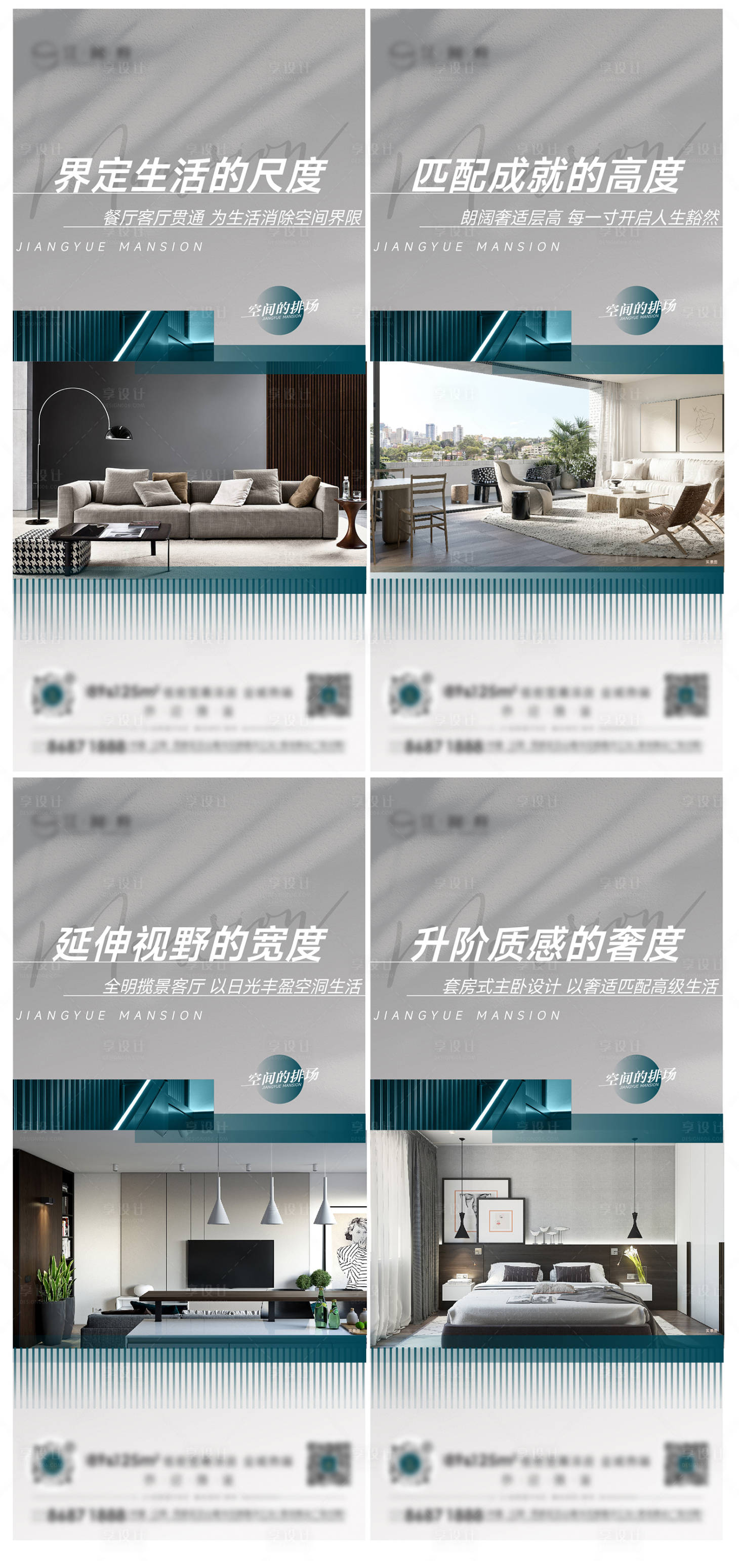 源文件下載【享設(shè)計(jì)】搜索編號(hào)：38620013760255069【地產(chǎn)洋房?jī)r(jià)值點(diǎn)系列海報(bào)】