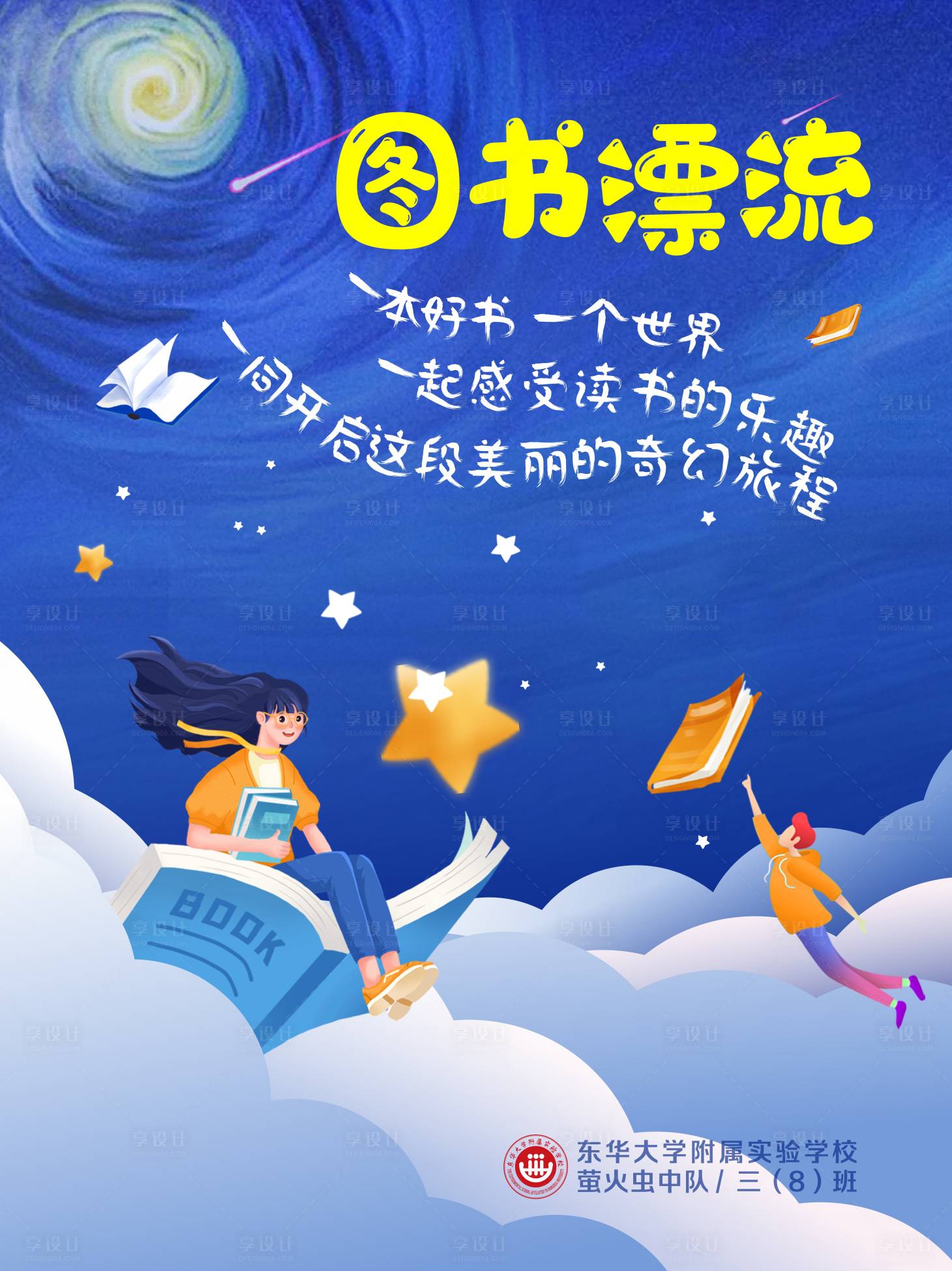 源文件下载【读书日】编号：45140013784049128