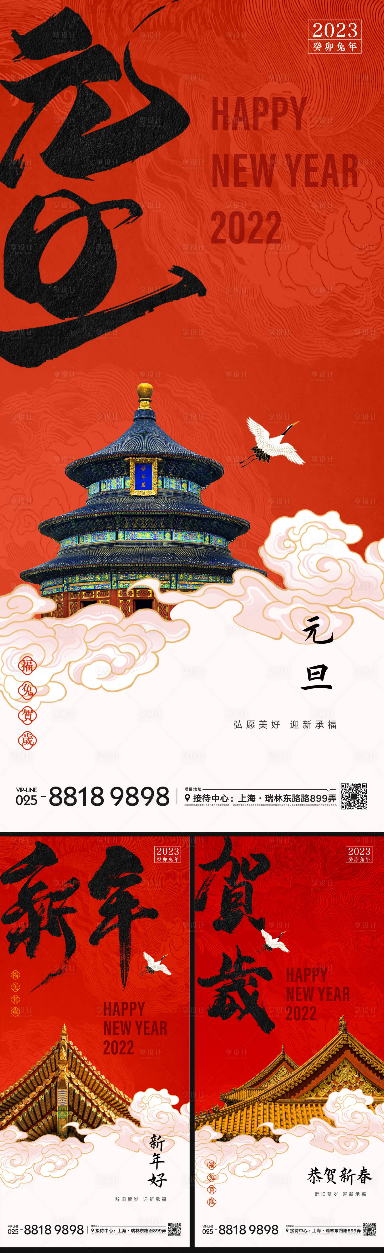 源文件下载【享设计】搜索编号：93890014023647639【新年中式故宫海报】