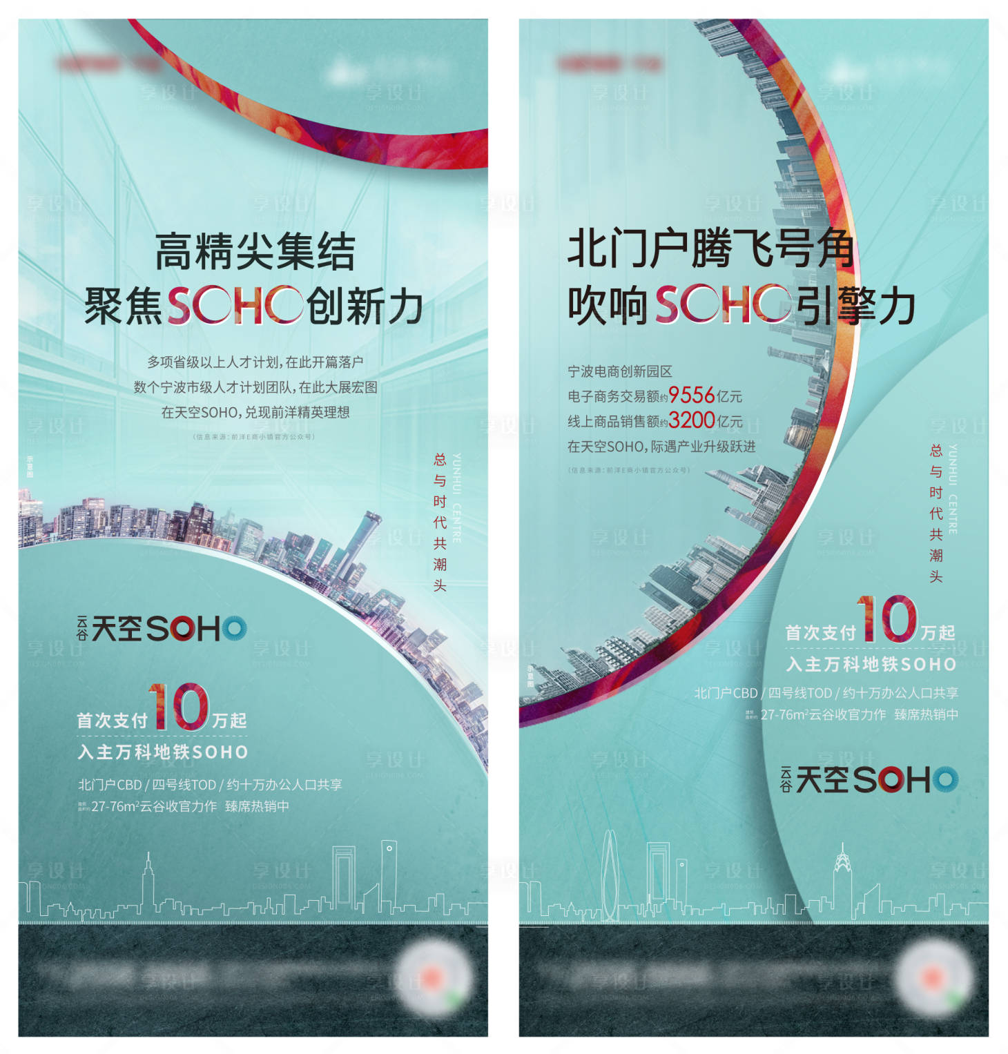 源文件下载【享设计】搜索编号：13340013916608806【地产价值海报】