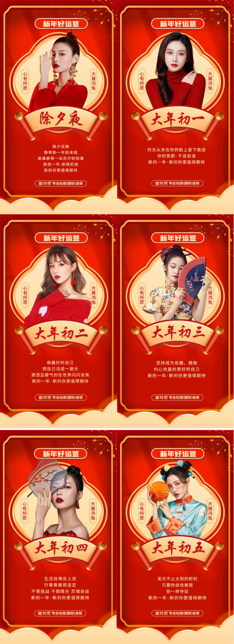 源文件下載【新年早安祝?！烤幪枺?0150013979943007