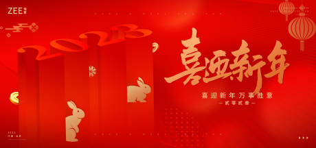 源文件下載【元旦年會(huì)背景板】編號(hào)：66560013801035567