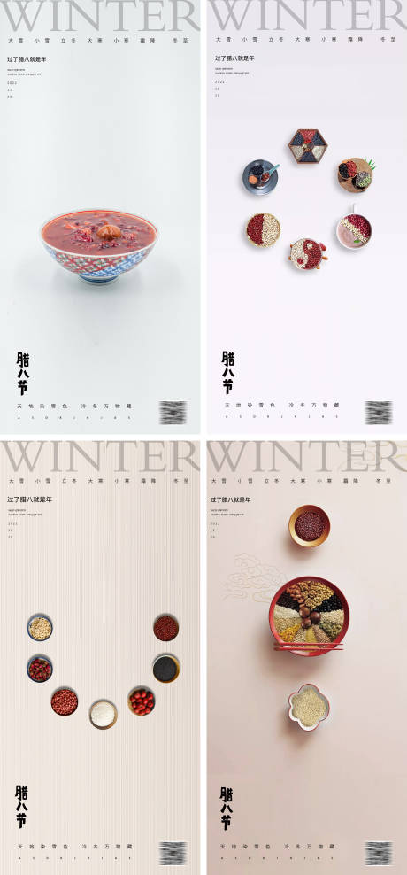 源文件下載【臘八節過了臘八就是年地產海報】編號：75680013686333940
