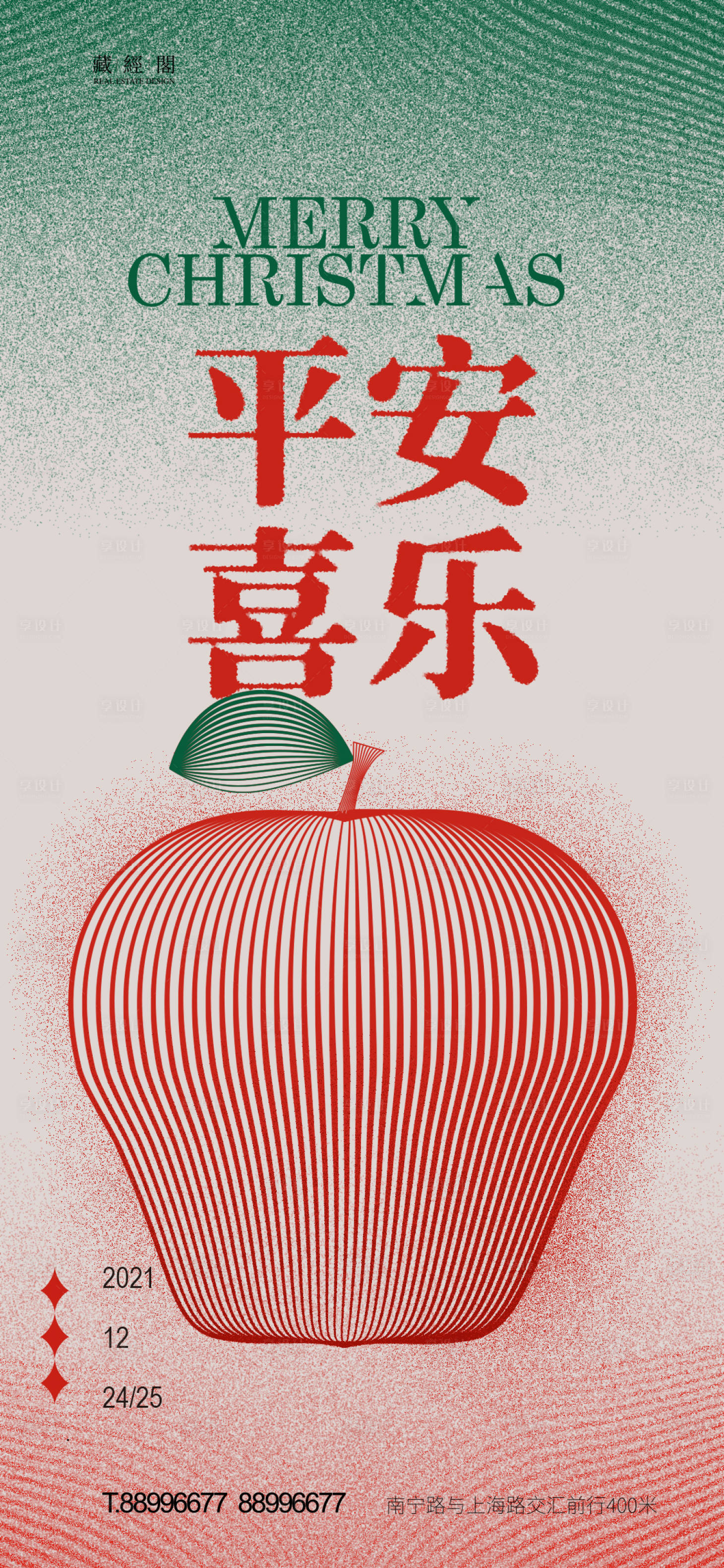 源文件下载【享设计】搜索编号：83020013815516150【平安夜线条】