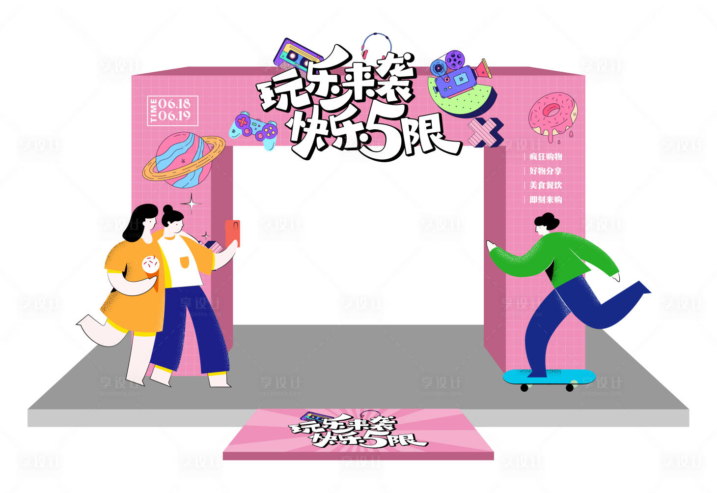 源文件下载【快乐无限龙门架】编号：72310013678176224