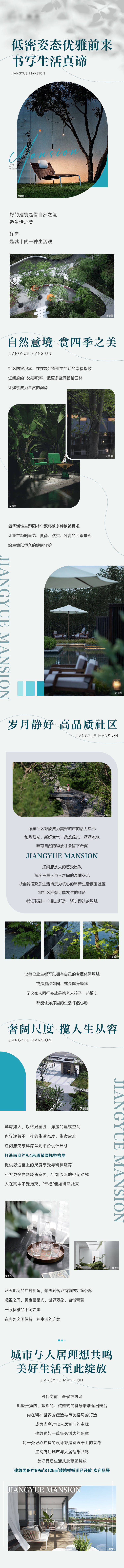 源文件下載【享設(shè)計】搜索編號：70660013761402385【低密洋房價值推文長圖】