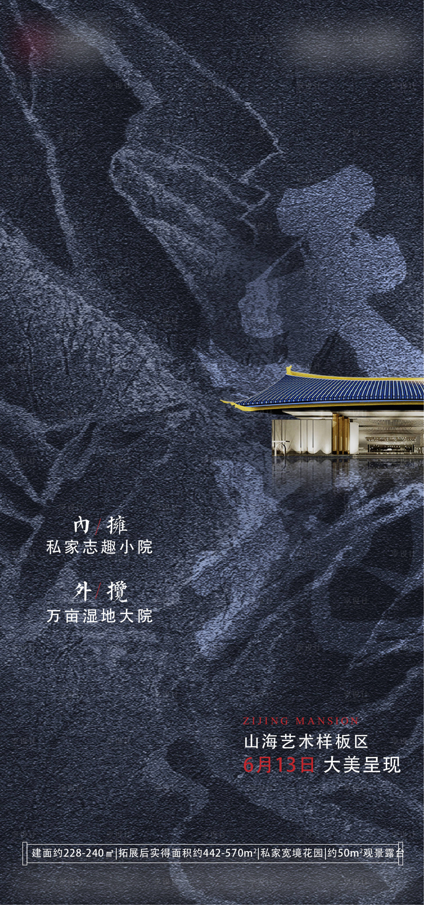 源文件下載【享設(shè)計】搜索編號：53560013758695016【地產(chǎn)樣板間開放海報】