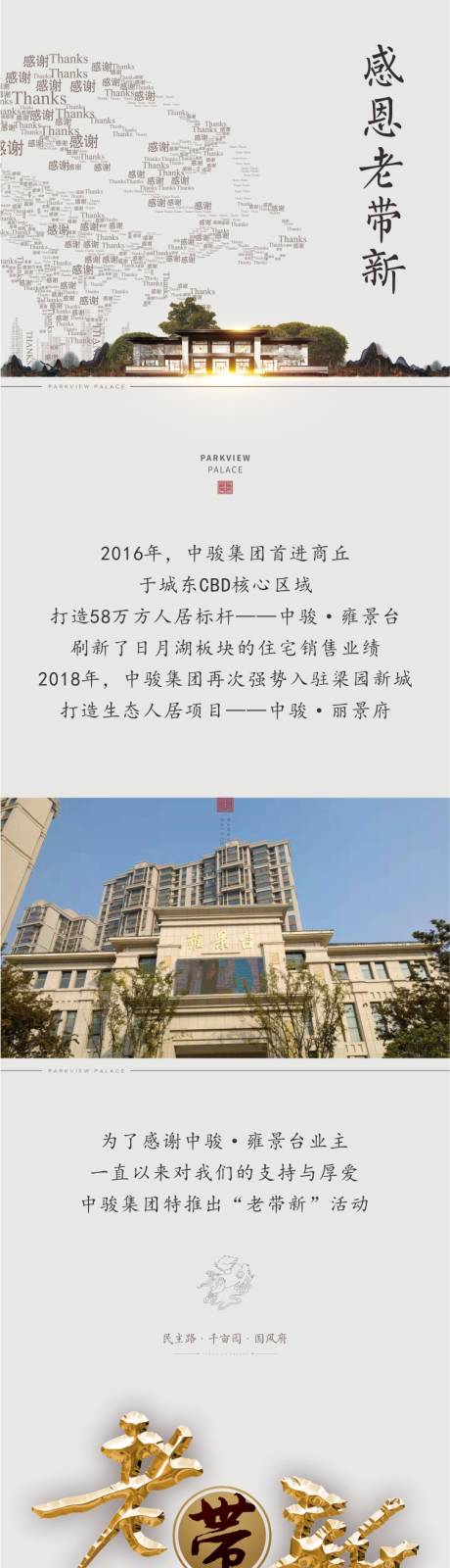 源文件下载【享设计】搜索编号：66510013671056201【老带新惊喜大礼长图】