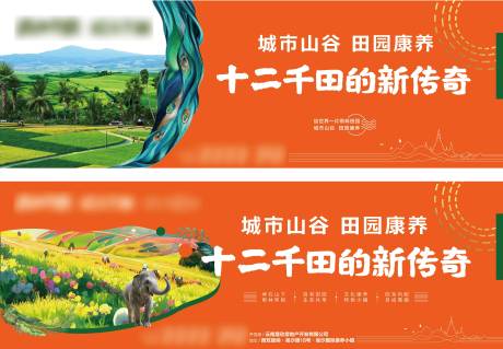 源文件下载【雨林田野中式远山广告牌桁架】编号：71500013702986999