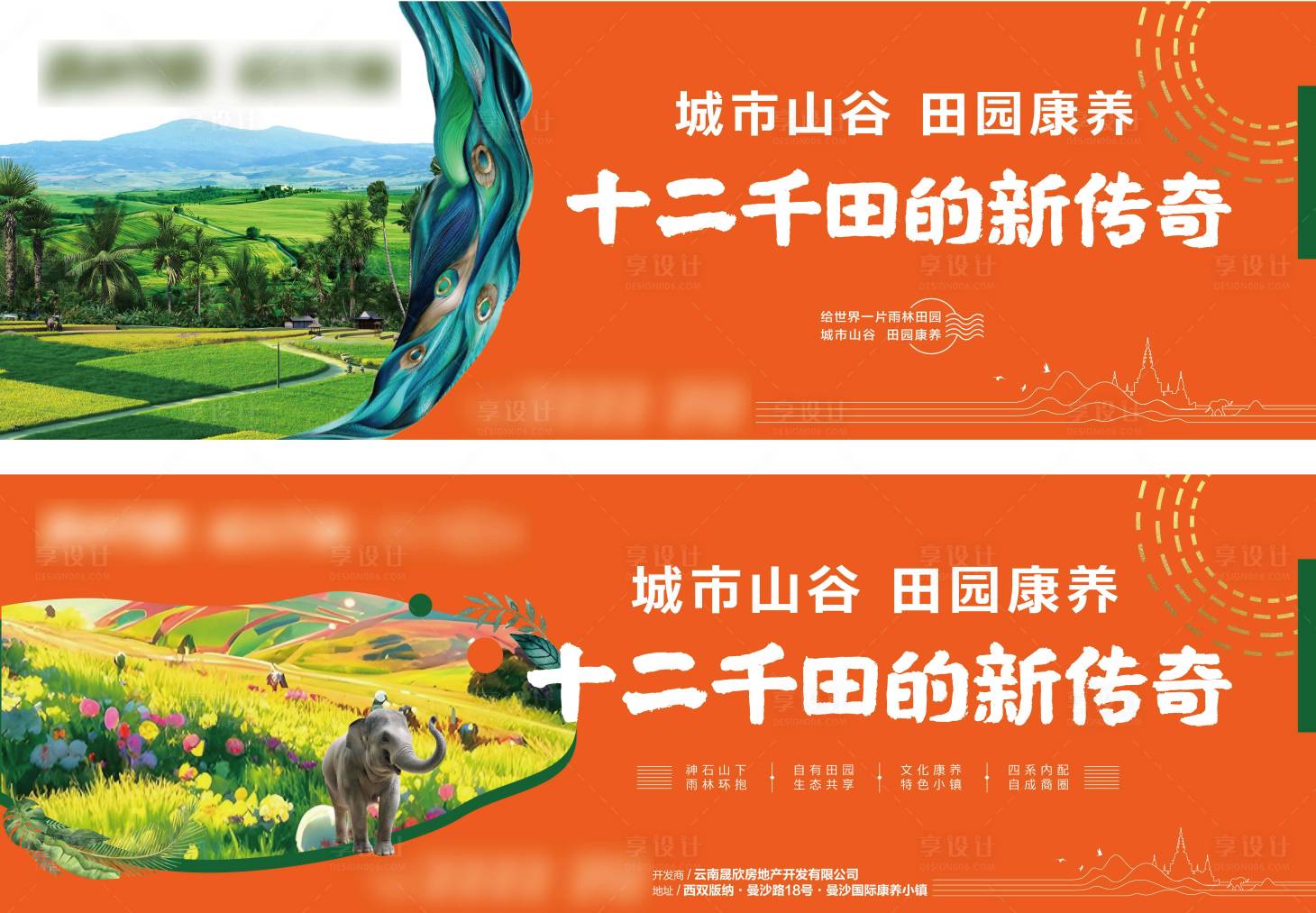源文件下载【雨林田野中式远山广告牌桁架】编号：71500013702986999