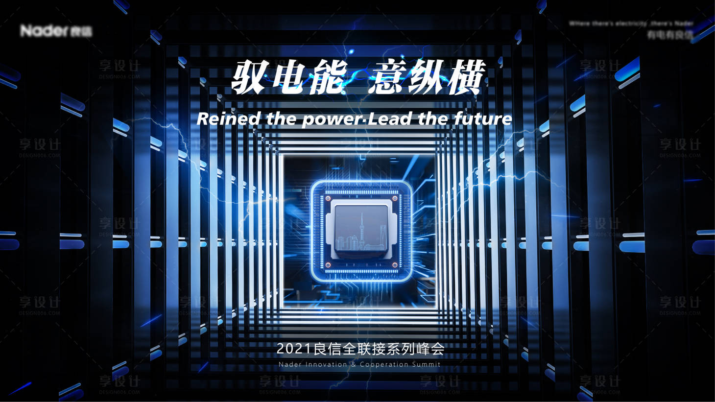 源文件下载【峰会主视觉】编号：70570013793961412
