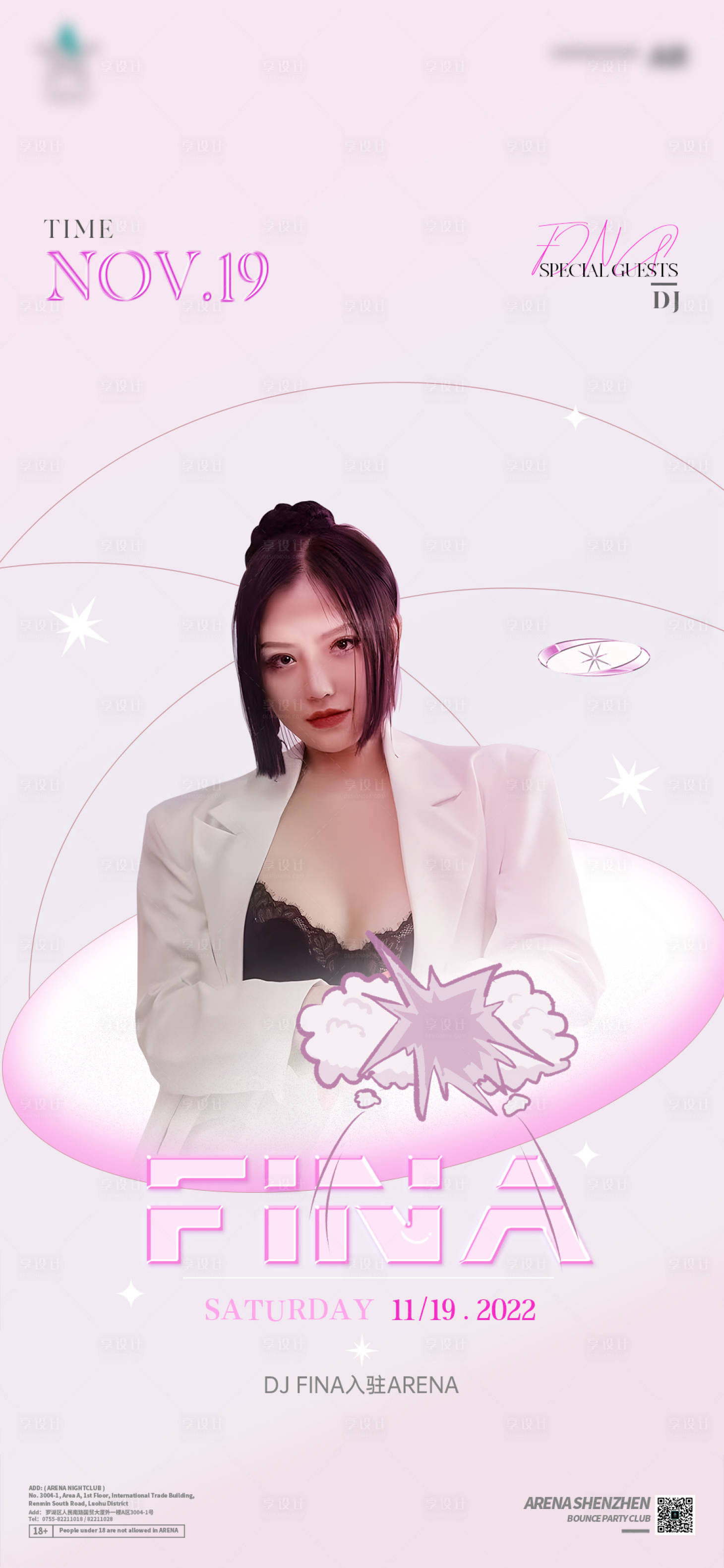 源文件下载【享设计】搜索编号：98460013880723901【嘉宾简约海报】