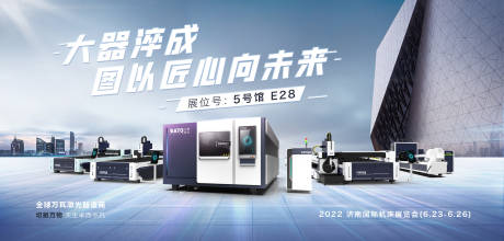 源文件下载【展会背景板】编号：87020013736084869