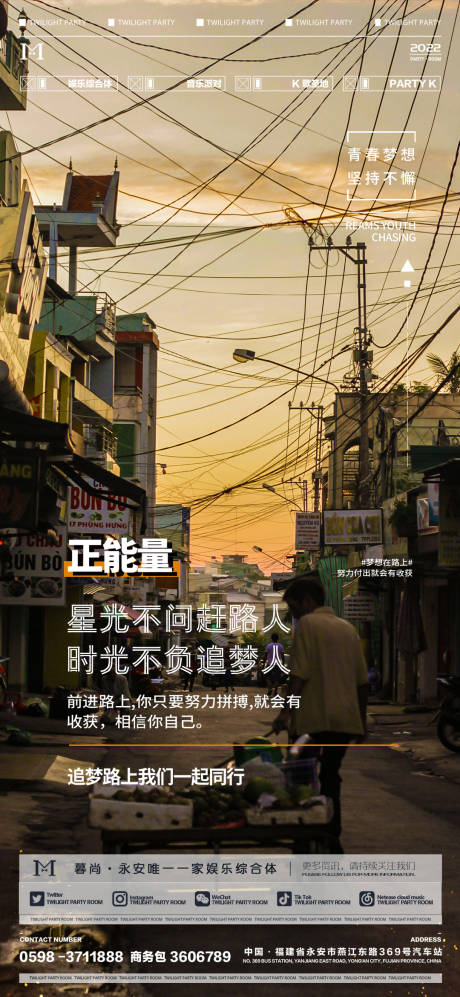 源文件下载【享设计】搜索编号：97040013853239569【酒吧正能量海报】