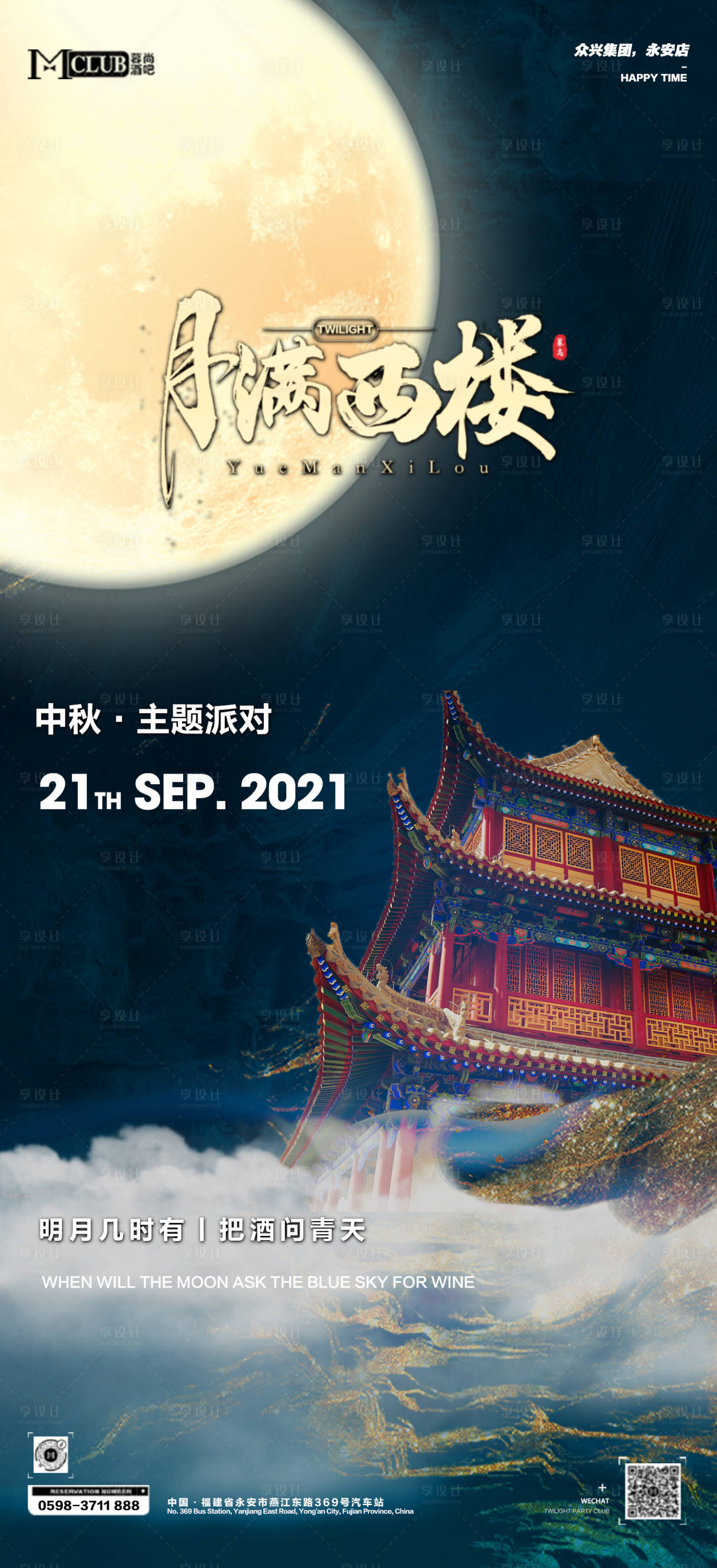 源文件下載【享設(shè)計(jì)】搜索編號(hào)：23650013886619067【月滿西樓 】