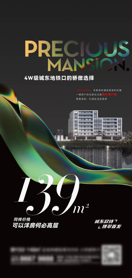 源文件下载【地产洋房价值点黑金海报】编号：94660013675241121