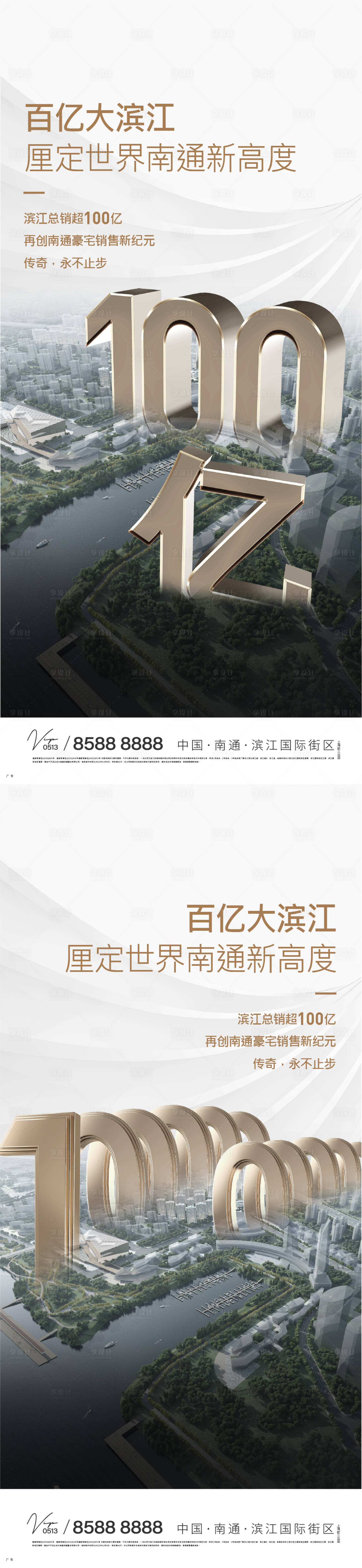 源文件下載【地產熱銷價值點系列海報】編號：40100013800847676