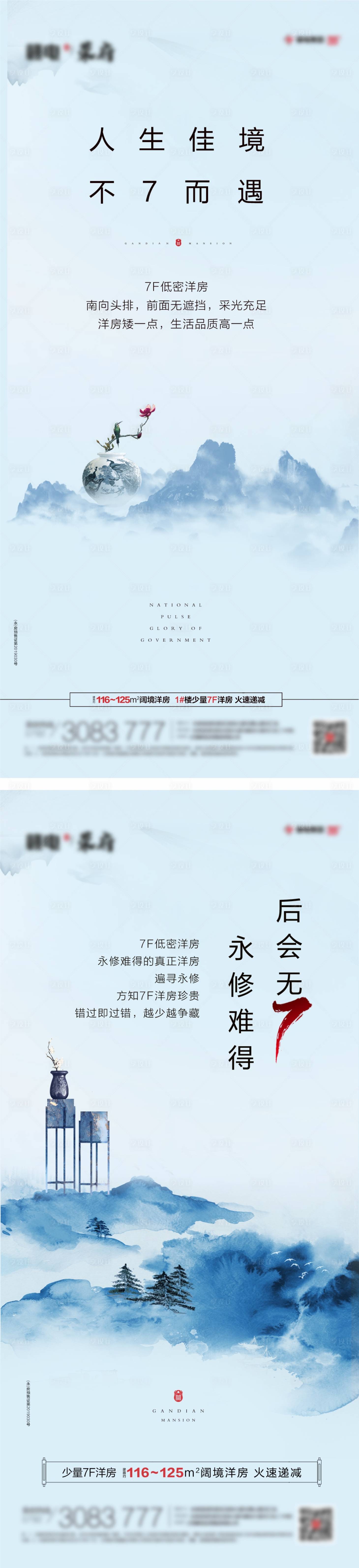 源文件下载【享设计】搜索编号：77400013747536349【中式 】
