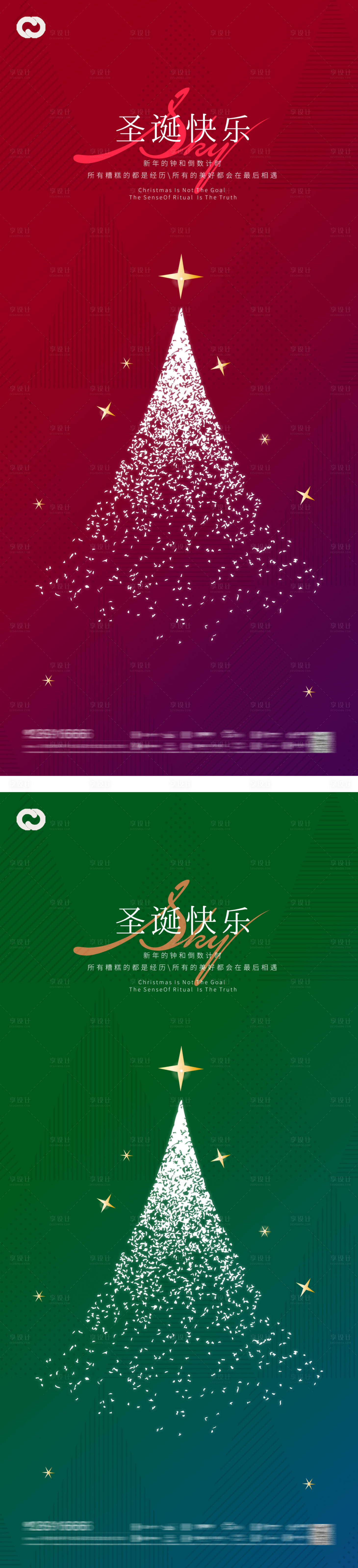 源文件下载【享设计】搜索编号：64390013779496671【圣诞节平安夜海报】