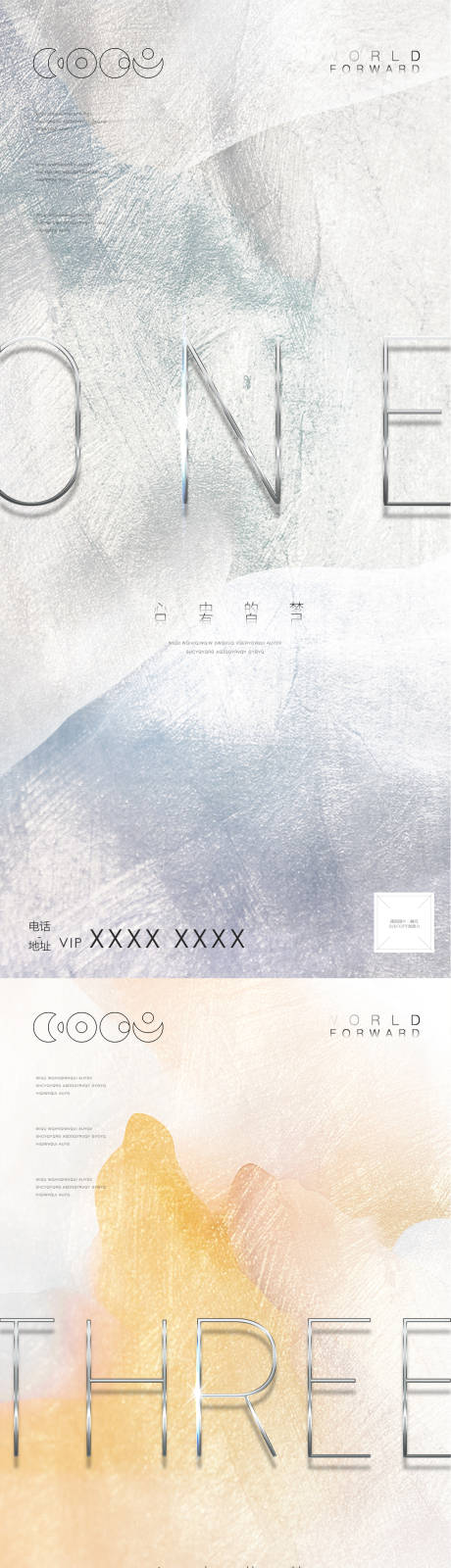 源文件下載【享設(shè)計(jì)】搜索編號：52990013938083517【簡約大氣品牌宣傳系列海報(bào)】