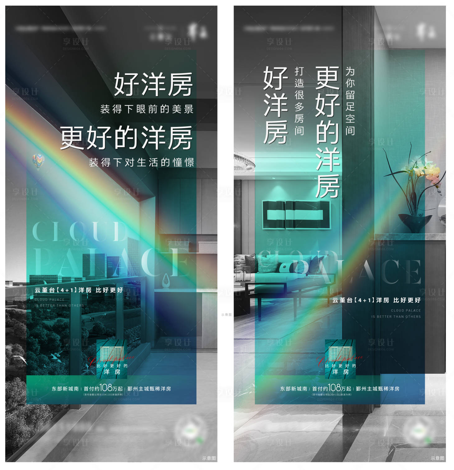 源文件下载【享设计】搜索编号：54070013827913619【地产户型价值点海报】