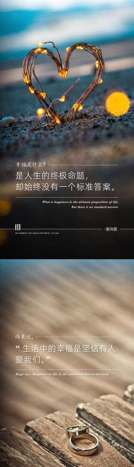 源文件下载【幸福是什么H5意境系列海报】编号：99400014014855488