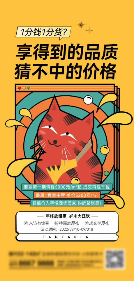 源文件下載【地產推薦刷屏】編號：44020013692199631