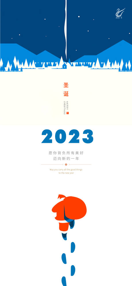 源文件下載【享設計】搜索編號：19540013917327229【圣誕節海報】