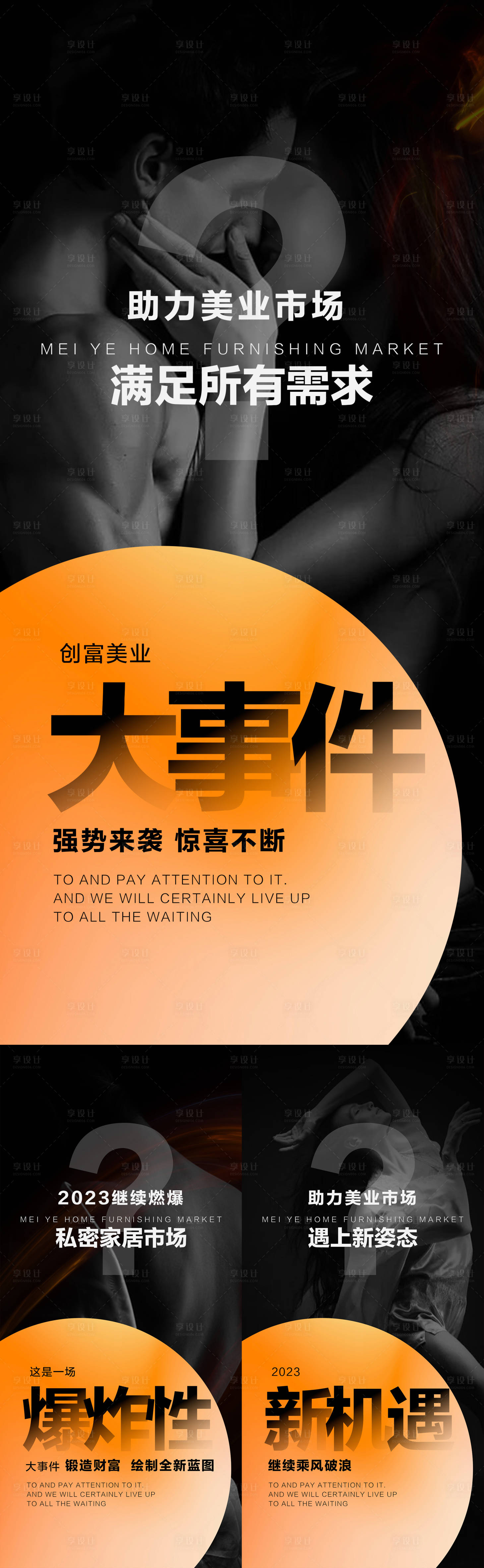 源文件下载【美业招商造势海报私密大字】编号：71950013704036164
