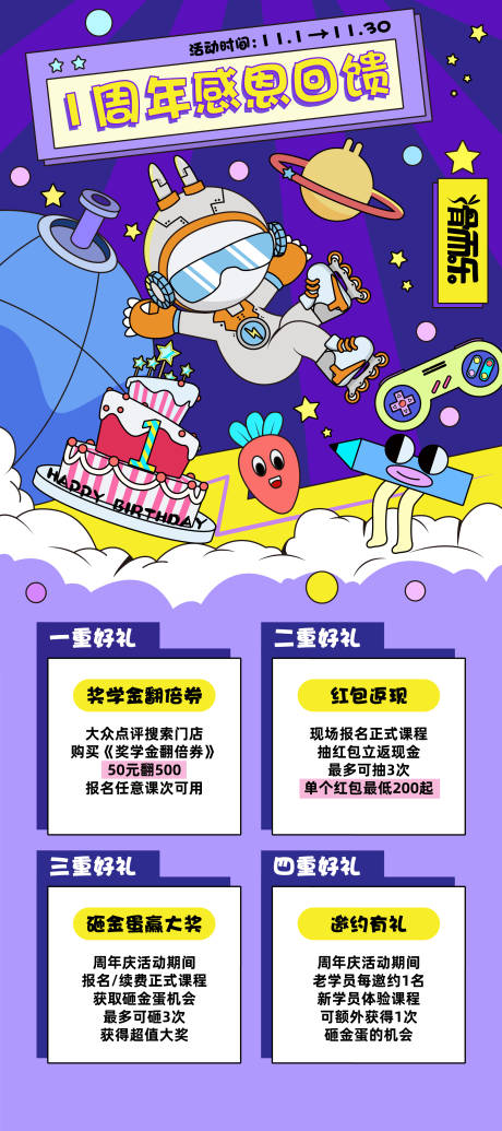 源文件下载【展架】编号：98670013770294770