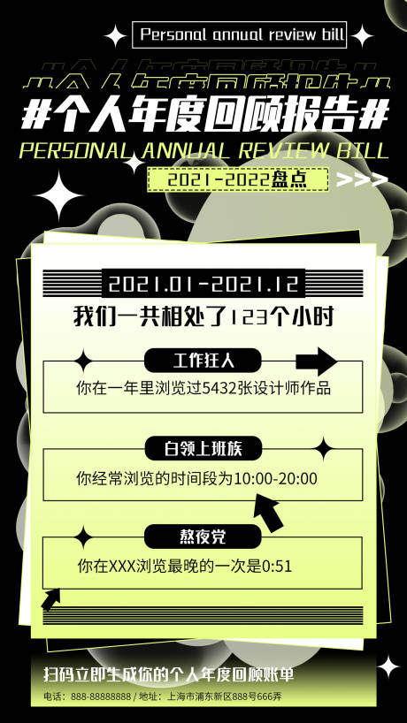 源文件下载【年度个人报告】编号：40020013902246557