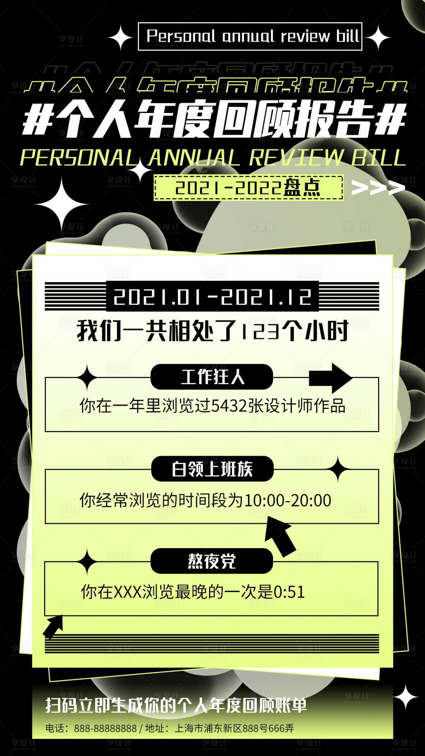 源文件下载【享设计】搜索编号：40020013902246557【年度个人报告】