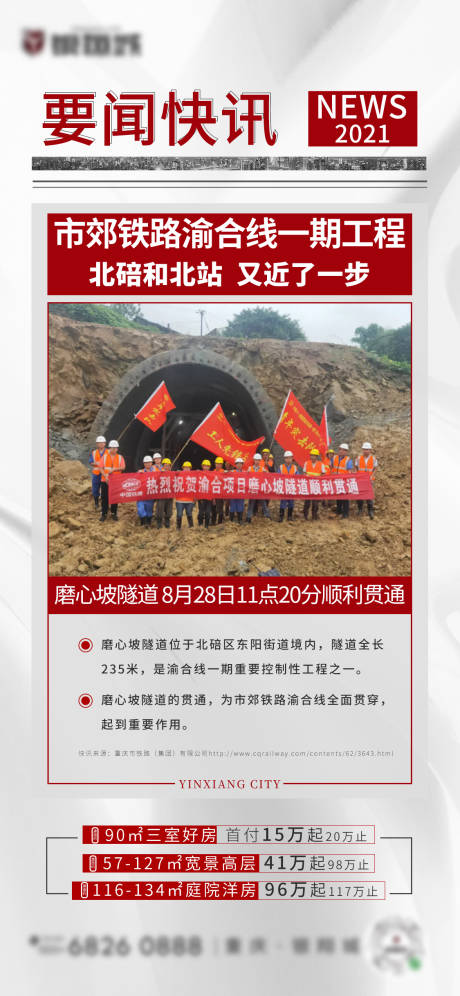 源文件下載【享設計】搜索編號：89180014046323841【熱點】