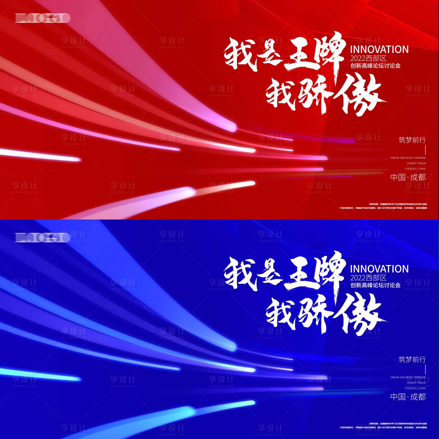 源文件下載【享設計】搜索編號：53140013671029406【背景板 】