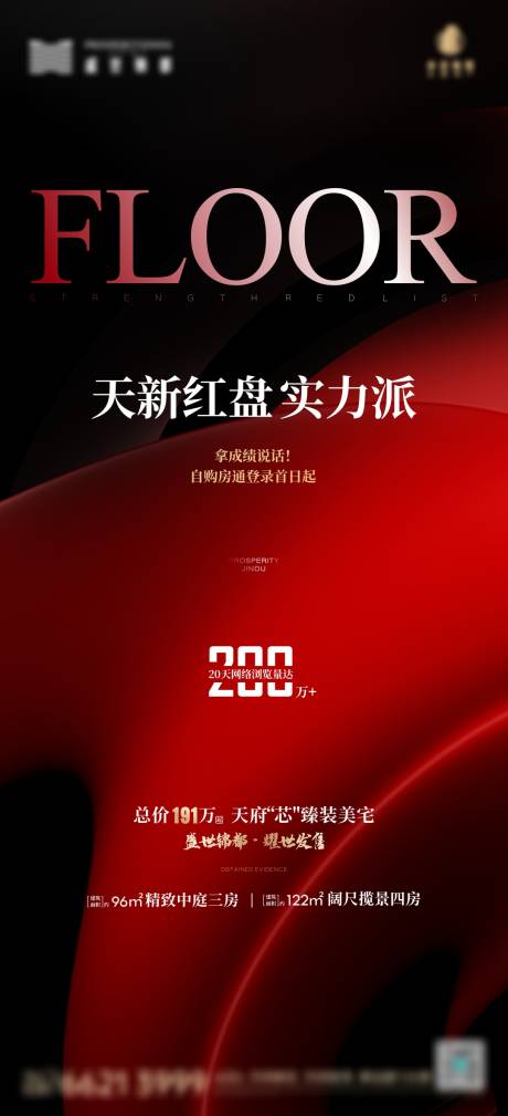 源文件下载【地产热销海报】编号：36000014041591467