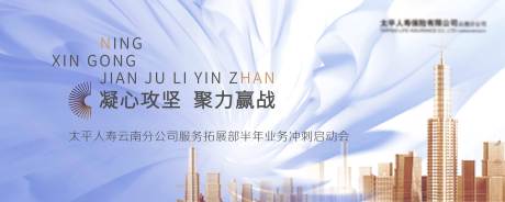 源文件下载【公司开幕式启动会展板】编号：38250013637406957