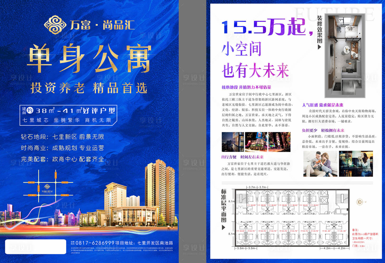 源文件下载【地产公寓单页】编号：10470005663188342