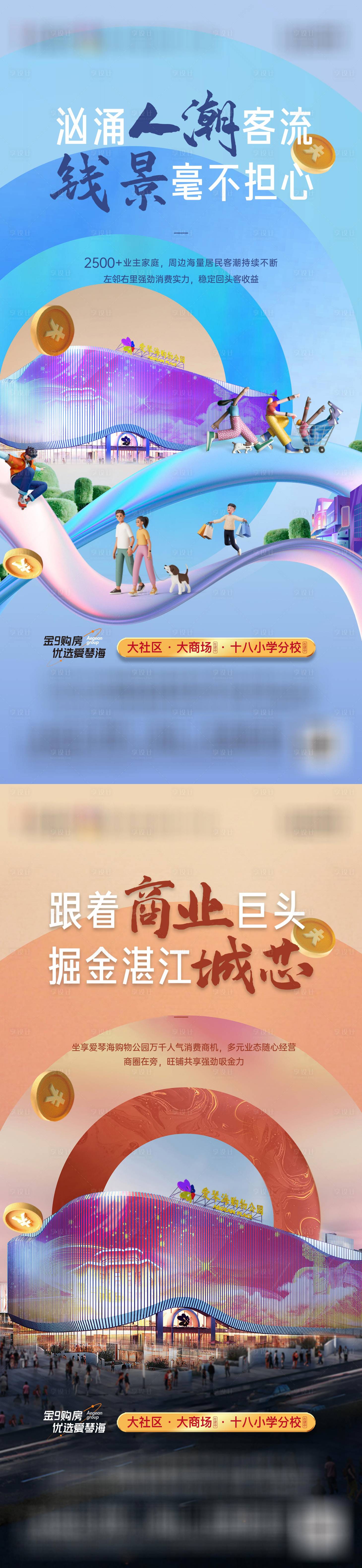 源文件下载【地产商铺商圈价值点多元业态缤纷系列海】编号：27220013737834467