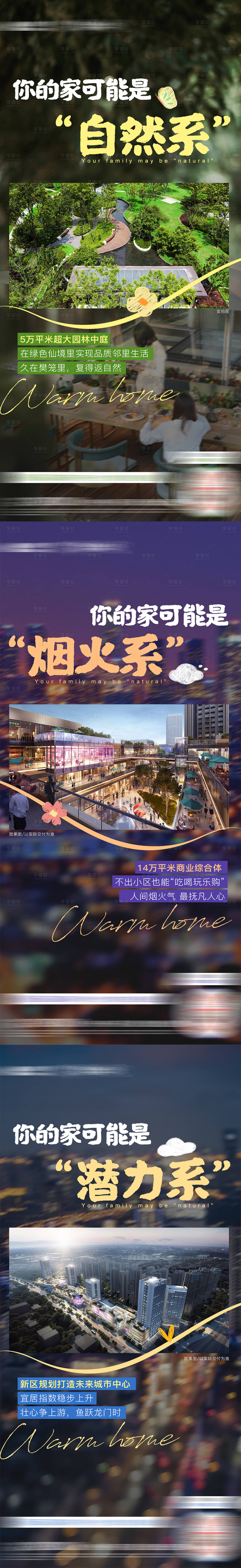 源文件下载【享设计】搜索编号：19740013966517286【返乡价值系列】