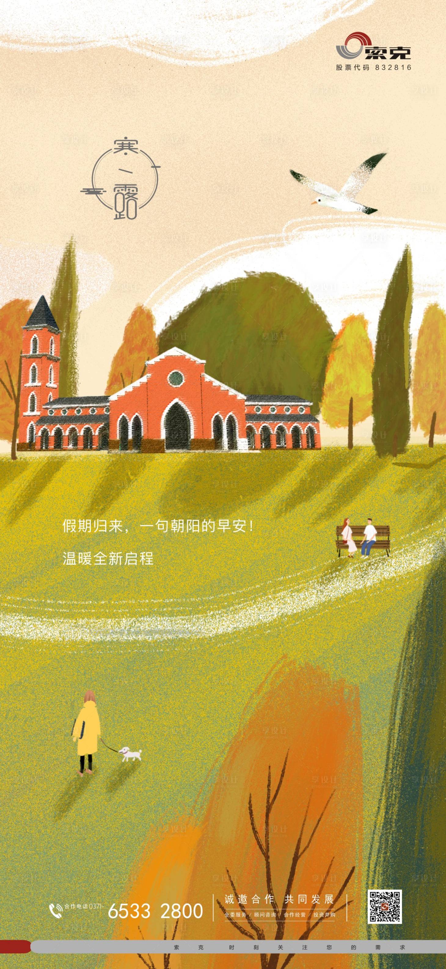 源文件下载【海报】编号：71790013894267753