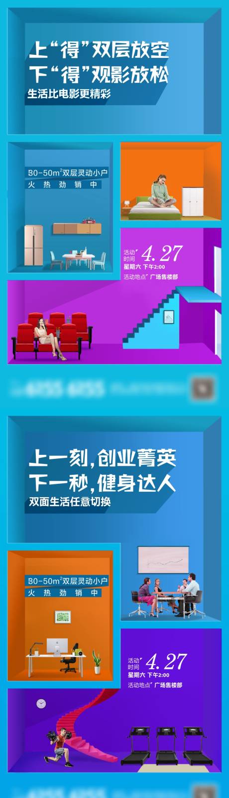 源文件下载【地产公寓系列稿】编号：54540013821682390