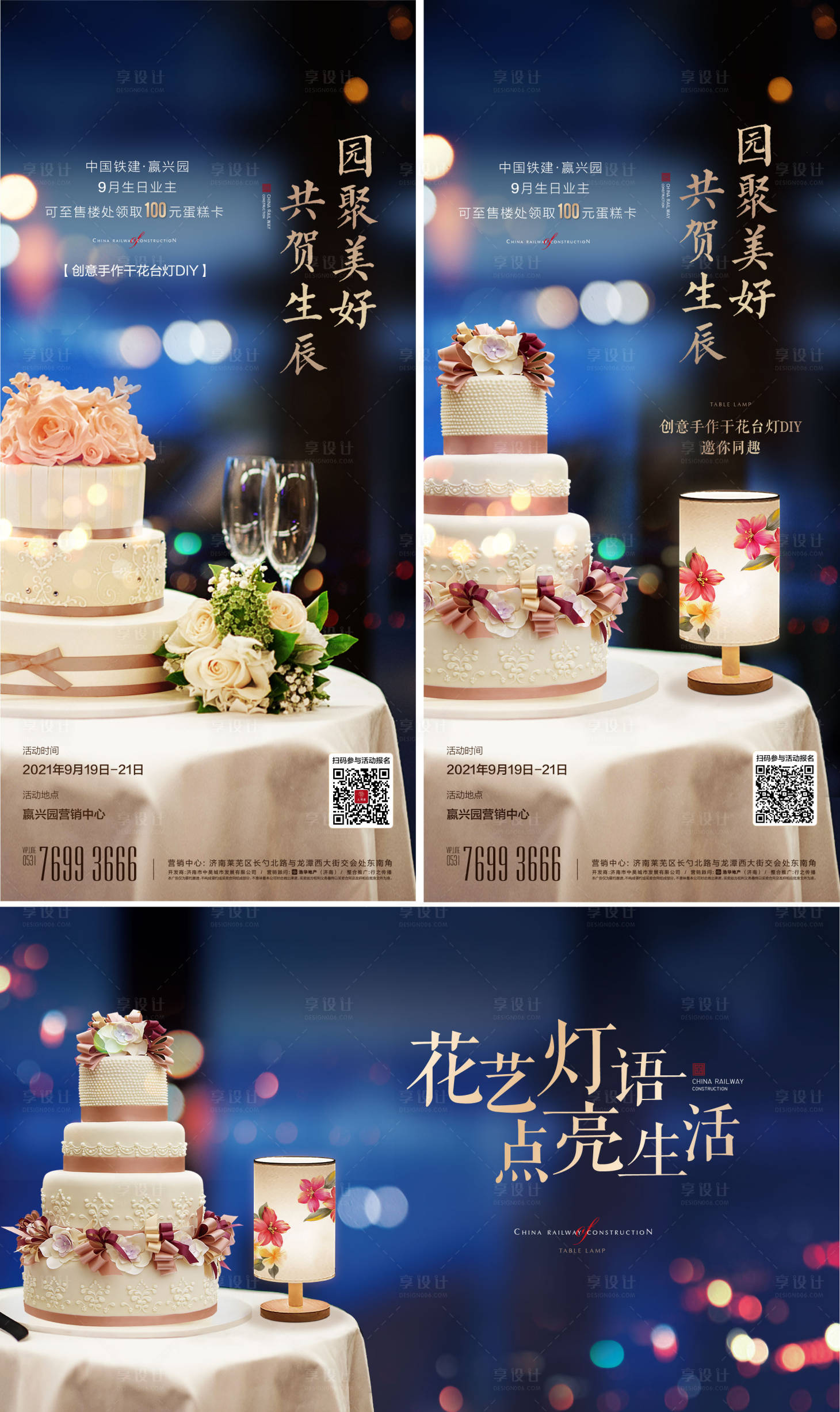 源文件下載【生日會單圖】編號：76990013825459743
