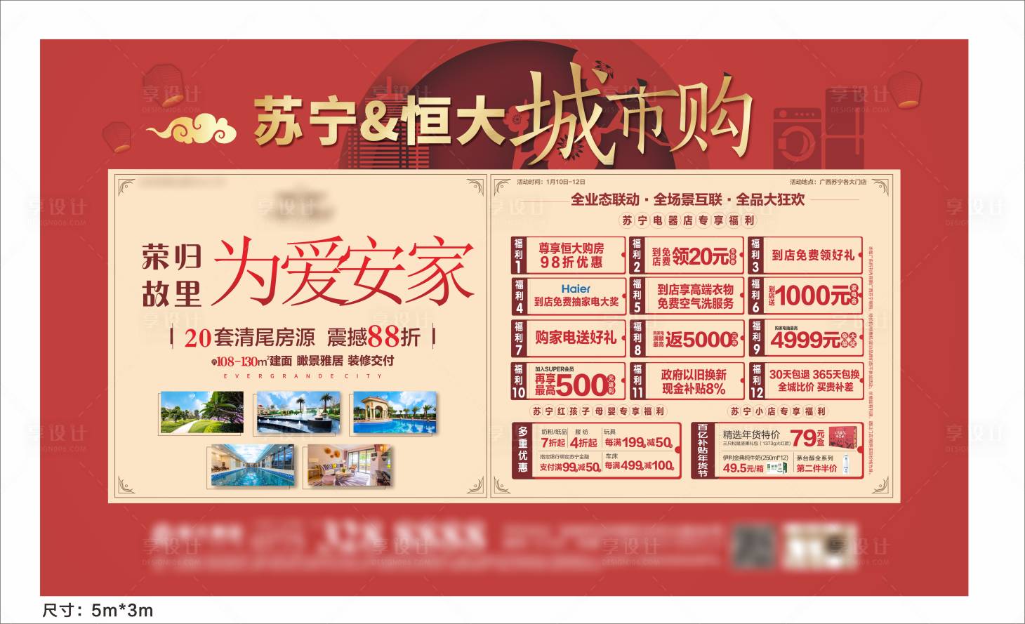 源文件下载【享设计】搜索编号：47470013921819870【城市购】