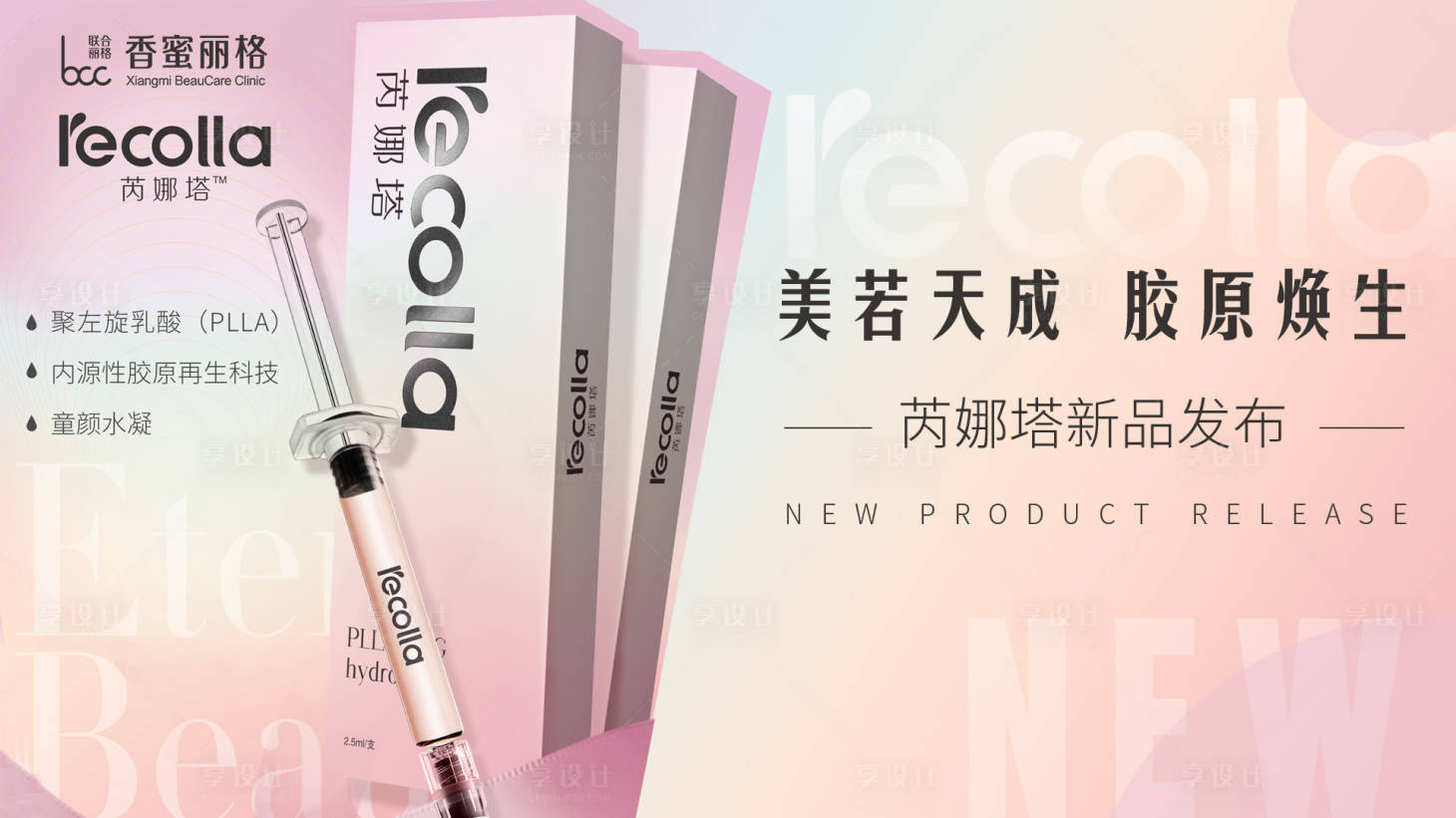 源文件下載【芮娜塔介紹海報(bào)】編號：15340013639022877