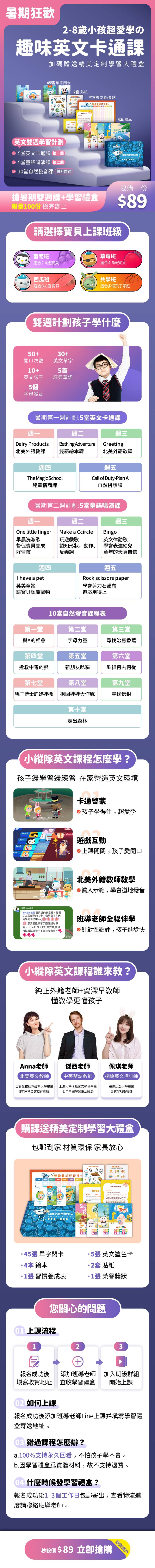 源文件下載【享設(shè)計(jì)】搜索編號(hào)：71020013712824898【少兒英語(yǔ)啟蒙長(zhǎng)圖】