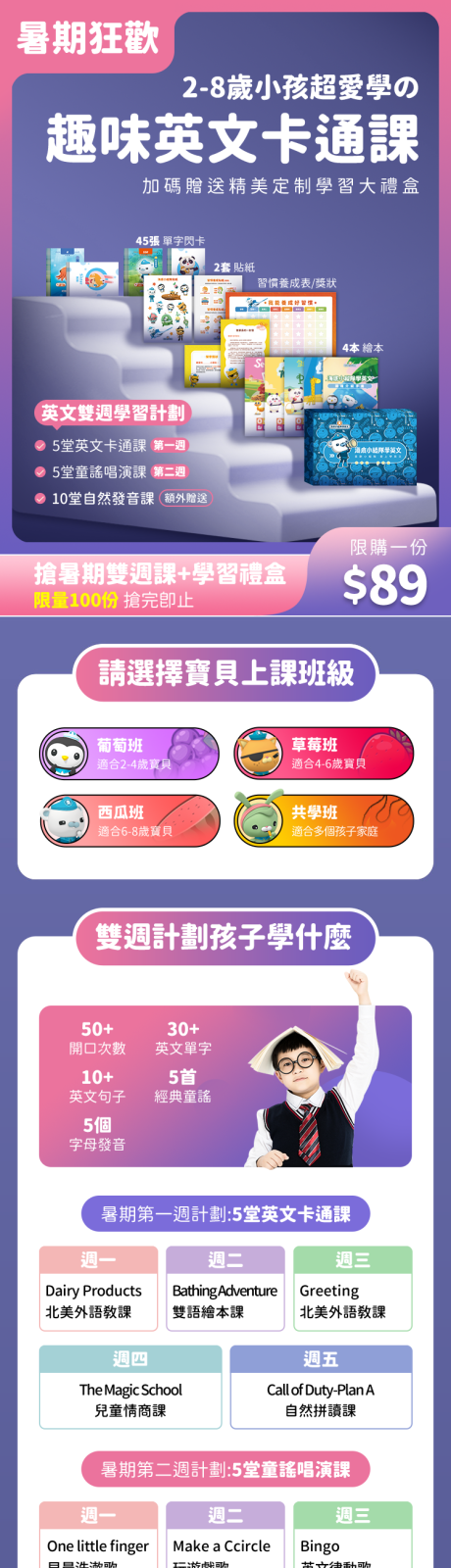 源文件下载【少儿英语启蒙长图】编号：71020013712824898