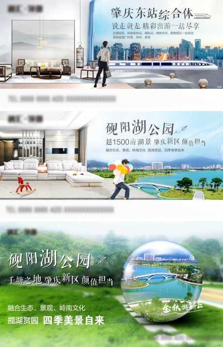 源文件下载【地产配套价值点系列海报】编号：12990013750866376
